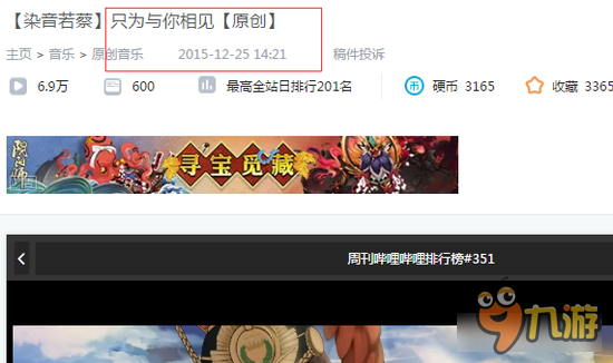 战舰少女R同人歌曲惨遭抄袭 你游日常大戏闻