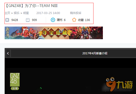 战舰少女R同人歌曲惨遭抄袭 你游日常大戏闻