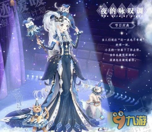 奇迹暖暖2017愚人节活动上线 愚人庆典魔力心愿