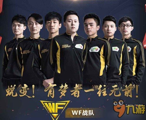 KPL首周WeFun蜕变未来可期！关注官方微博送KPL门票