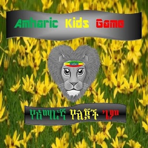 Amharic Kids Game