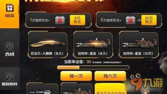 穿越火线手游火麒麟好出吗 最大几率出麒麟技巧