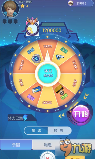 《萌宠大爆炸》宠物乐园