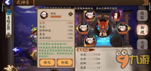 阴阳师小鹿男新版攻略 只有盛世美颜的ssr