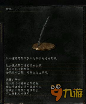 《黑暗之魂3》DLC2满级武器属性及套装图鉴 DLC2武器套装大全