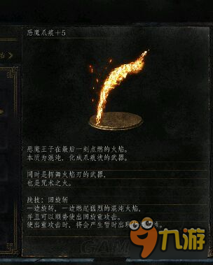 《黑暗之魂3》DLC2满级武器属性及套装图鉴 DLC2武器套装大全