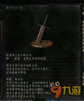 《黑暗之魂3》DLC2满级武器属性及套装图鉴 DLC2武器套装大全