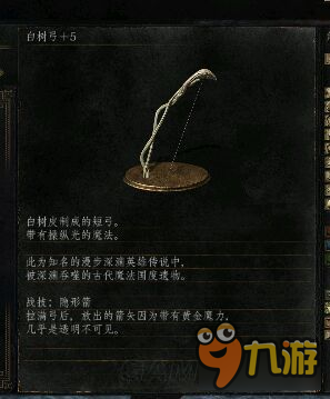 《黑暗之魂3》DLC2满级武器属性及套装图鉴 DLC2武器套装大全