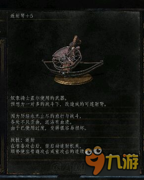 《黑暗之魂3》DLC2满级武器属性及套装图鉴 DLC2武器套装大全