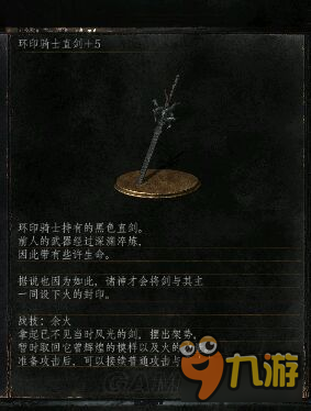 《黑暗之魂3》DLC2满级武器属性及套装图鉴 DLC2武器套装大全