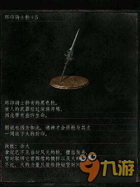 《黑暗之魂3》DLC2满级武器属性及套装图鉴 DLC2武器套装大全