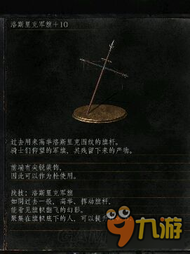 《黑暗之魂3》DLC2满级武器属性及套装图鉴 DLC2武器套装大全