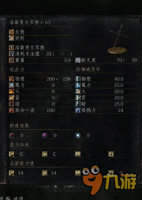 《黑暗之魂3》DLC2满级武器属性及套装图鉴 DLC2武器套装大全