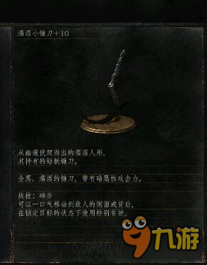 《黑暗之魂3》DLC2满级武器属性及套装图鉴 DLC2武器套装大全