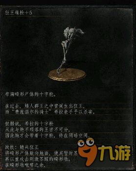 《黑暗之魂3》DLC2满级武器属性及套装图鉴 DLC2武器套装大全