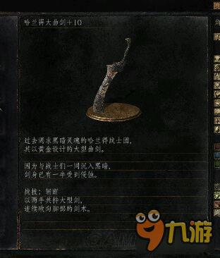 《黑暗之魂3》DLC2满级武器属性及套装图鉴 DLC2武器套装大全