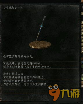 《黑暗之魂3》DLC2满级武器属性及套装图鉴 DLC2武器套装大全