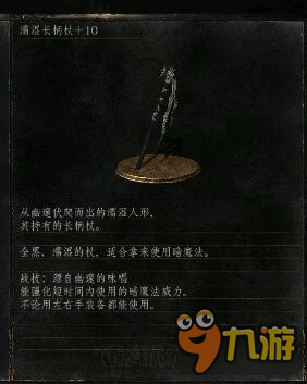 《黑暗之魂3》DLC2满级武器属性及套装图鉴 DLC2武器套装大全