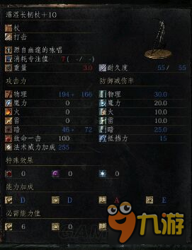 《黑暗之魂3》DLC2满级武器属性及套装图鉴 DLC2武器套装大全