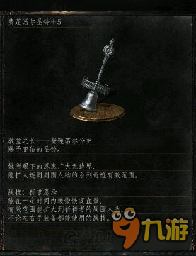 《黑暗之魂3》DLC2满级武器属性及套装图鉴 DLC2武器套装大全