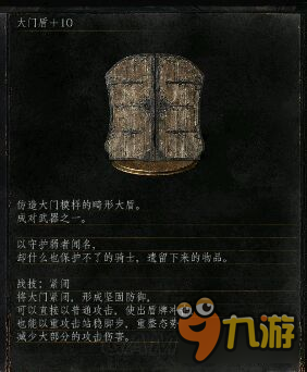 《黑暗之魂3》DLC2满级武器属性及套装图鉴 DLC2武器套装大全