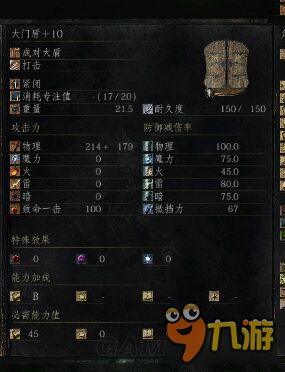 《黑暗之魂3》DLC2满级武器属性及套装图鉴 DLC2武器套装大全