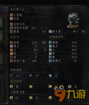 《黑暗之魂3》DLC2满级武器属性及套装图鉴 DLC2武器套装大全