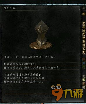 《黑暗之魂3》DLC2满级武器属性及套装图鉴 DLC2武器套装大全