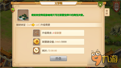 好兄弟一起打天下 战国归来联盟玩法介绍