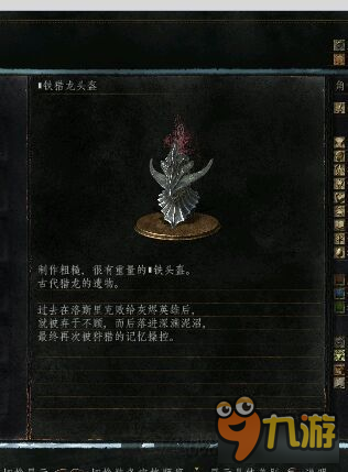 《黑暗之魂3》DLC2满级武器属性及套装图鉴 DLC2武器套装大全