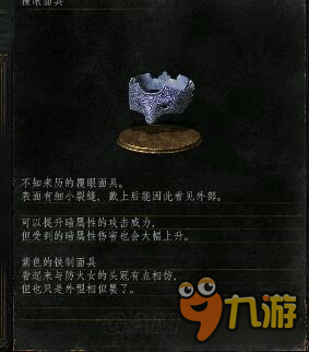 《黑暗之魂3》DLC2满级武器属性及套装图鉴 DLC2武器套装大全