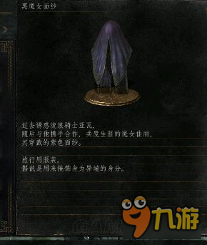 《黑暗之魂3》DLC2满级武器属性及套装图鉴 DLC2武器套装大全