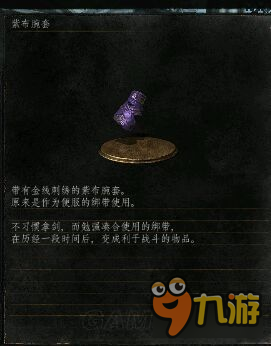 《黑暗之魂3》DLC2满级武器属性及套装图鉴 DLC2武器套装大全