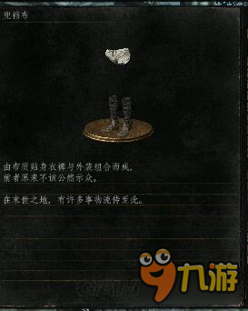 《黑暗之魂3》DLC2满级武器属性及套装图鉴 DLC2武器套装大全