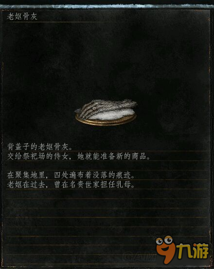 《黑暗之魂3》DLC2满级武器属性及套装图鉴 DLC2武器套装大全