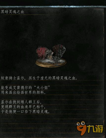 《黑暗之魂3》DLC2满级武器属性及套装图鉴 DLC2武器套装大全