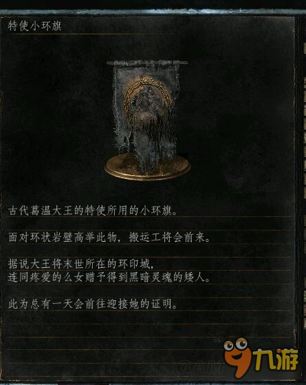 《黑暗之魂3》DLC2满级武器属性及套装图鉴 DLC2武器套装大全