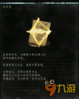 《黑暗之魂3》DLC2满级武器属性及套装图鉴 DLC2武器套装大全