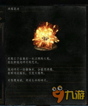 《黑暗之魂3》DLC2满级武器属性及套装图鉴 DLC2武器套装大全