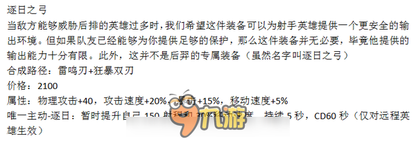 王者榮耀永遠(yuǎn)的第一梯隊(duì)射手孫尚香 新裝備出來后大殺四方