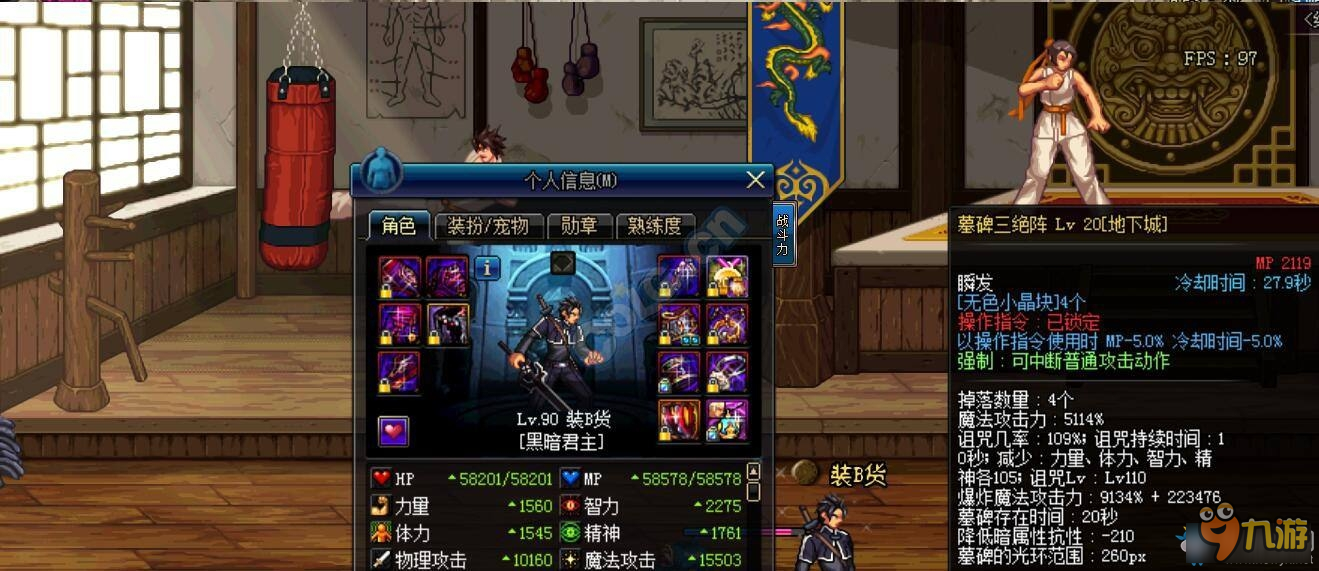《DNF》暗系法师三保一伤害计算