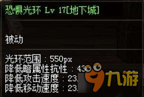 《DNF》暗系法师三保一伤害计算