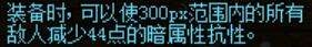 《DNF》暗系法师三保一伤害计算