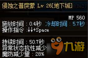 《DNF》暗系法师三保一伤害计算