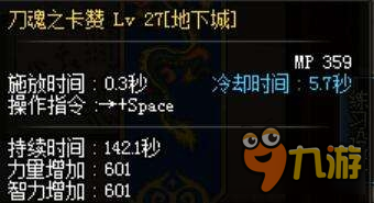 《DNF》暗系法师三保一伤害计算