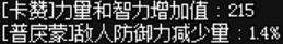 《DNF》暗系法师三保一伤害计算