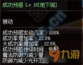 《DNF》暗系法师三保一伤害计算