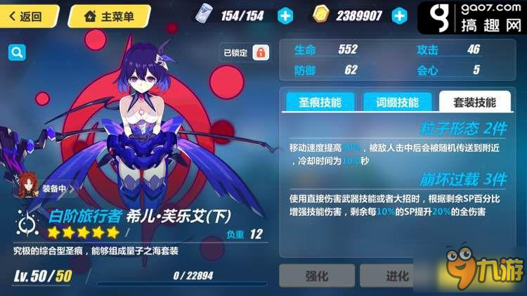 崩坏3希儿芙乐艾套怎么样 希儿芙乐艾套介绍