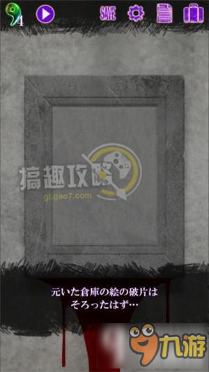 恐怖从美术馆脱出第4章攻略 从美术馆脱出第4章图文攻略