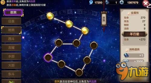 封神召唤师封神榜系统讲解 特殊神部作用